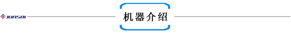 1機器先容.png